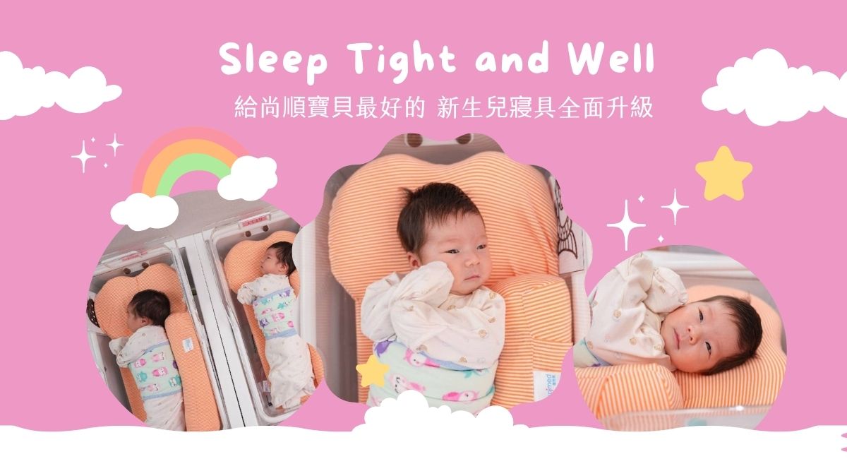 LINE_ALBUM_寶寶寢具_240423_1.jpg